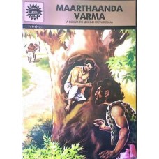 Maarthanda Varma (Indian Classic)